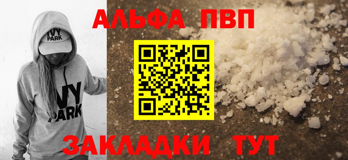 Alfa_PVP СК  Вход с VPN  Омск  A-PVP крисы CK  A PVP СК 