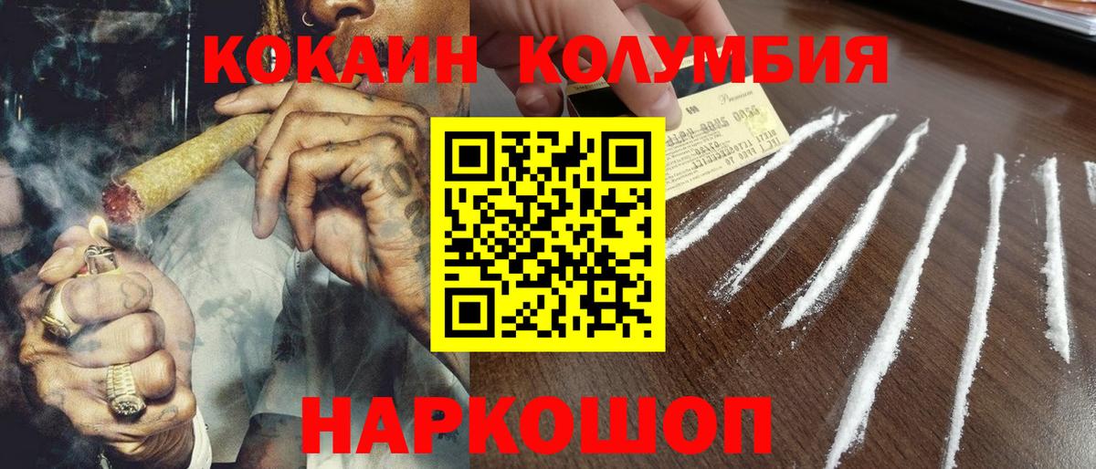 Cocaine Перу Омск
