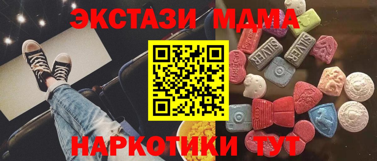 Омск  ЭКСТАЗИ Punisher  mega как войти  Экстази XTC  Вход с VPN 