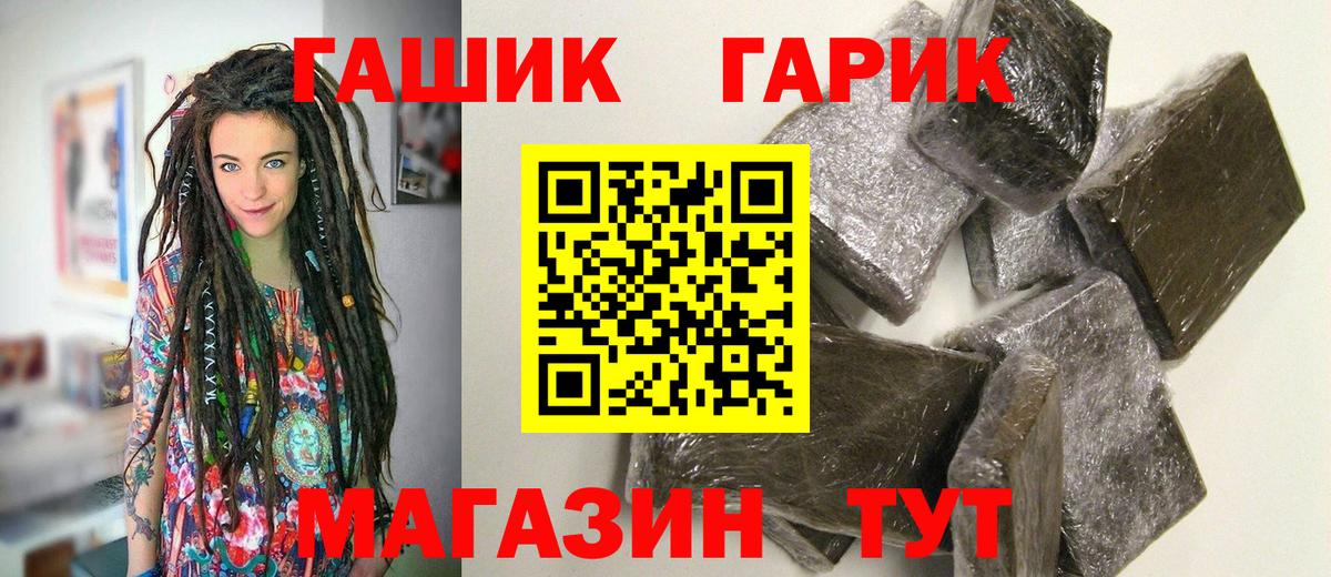 Гашиш убойный  ГАШИШ гарик  Омск  наркошоп  Вход с VPN 