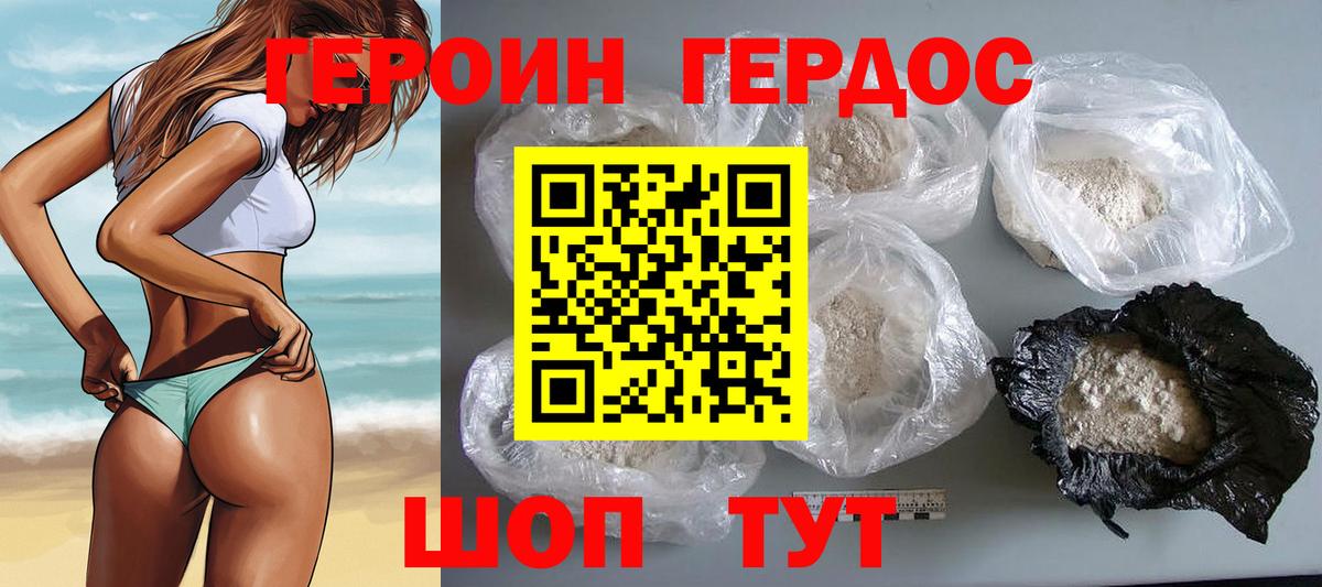 ГЕРОИН  Вход с VPN  Омск  ГЕРОИН Афган 