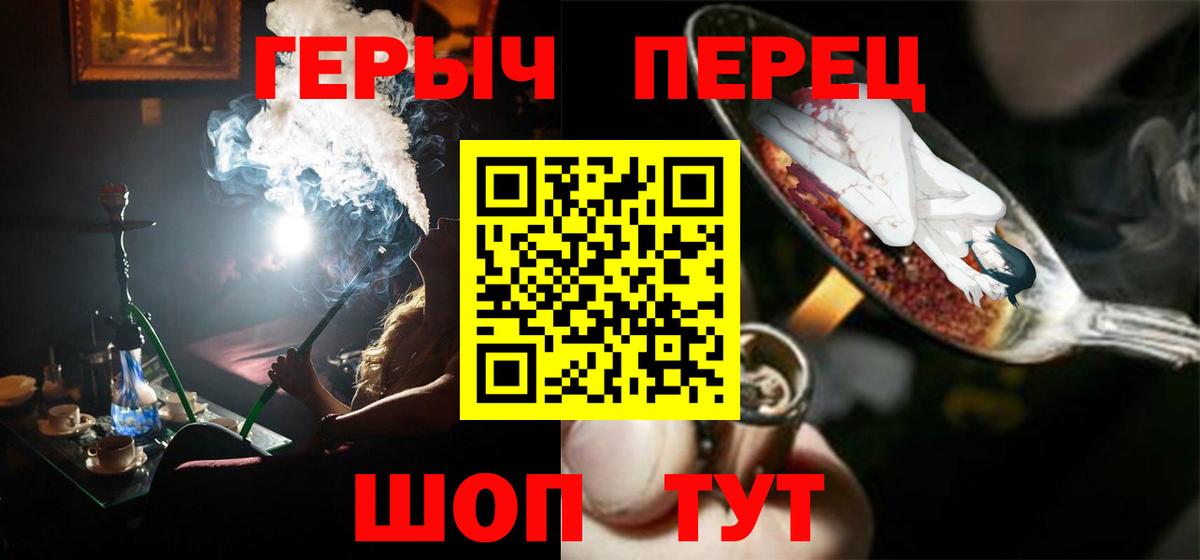 Героин афганец Омск