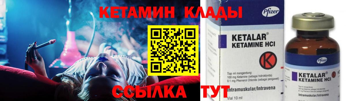 Омск  ссылка на мегу ссылки  Вход с VPN  КЕТАМИН VHQ 