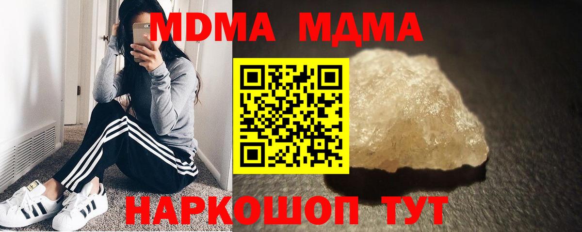 МДМА crystal Омск