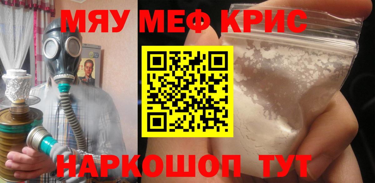 Омск  Меф VHQ  Вход с VPN  Мефедрон  Меф  Меф мяу мяу 