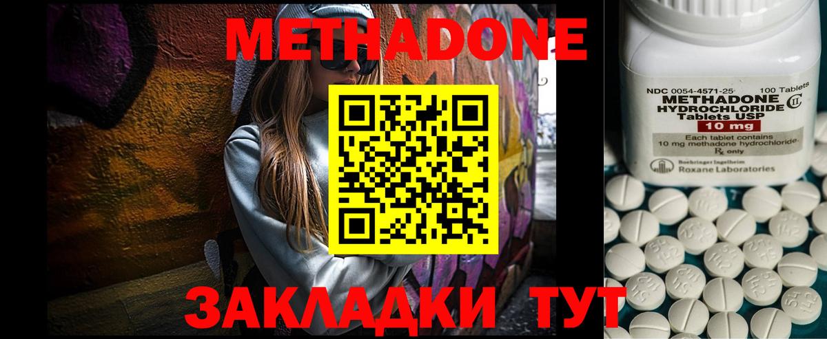 Метадон кристалл Омск