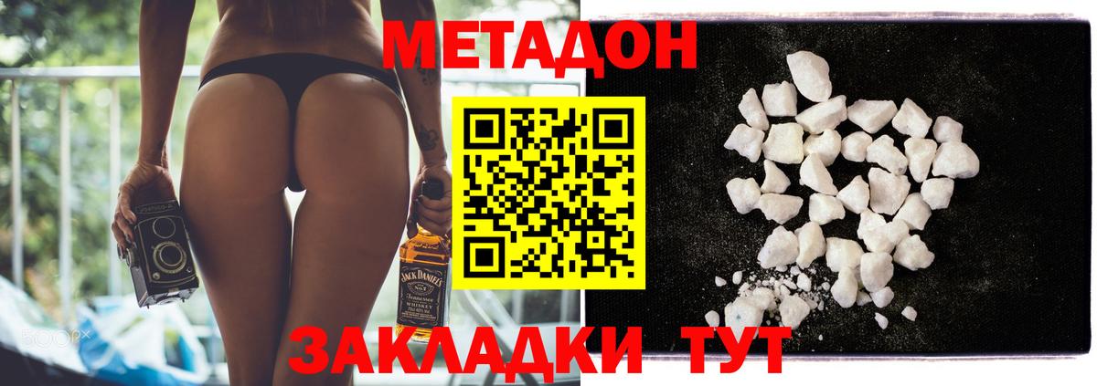 МЕТАДОН мёд  Вход с VPN  omg сайт  Метадон белоснежный  Омск 