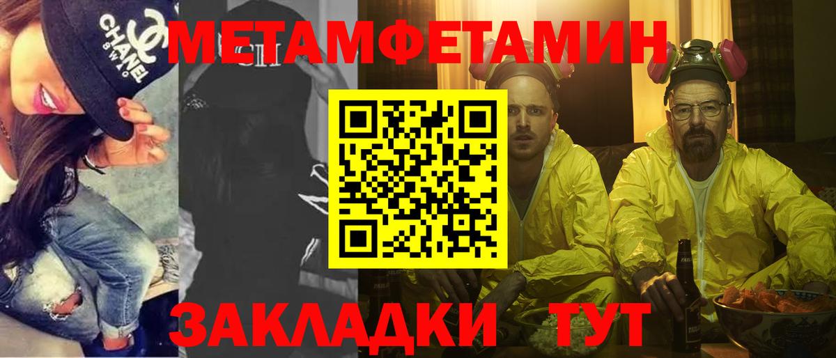 Первитин пудра Омск