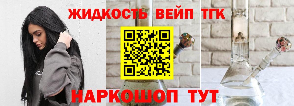 Дистиллят ТГК Wax  Вход с VPN  ТГК жижа  Омск 